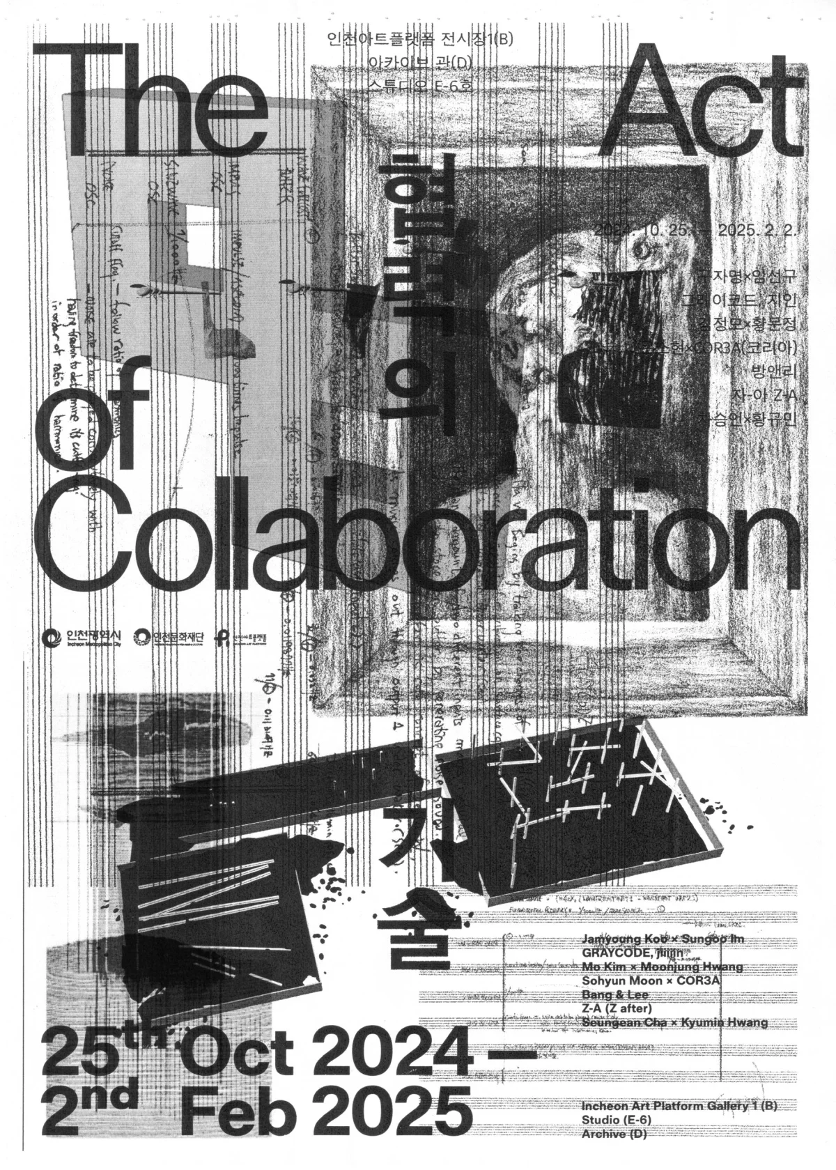 Black and white poster with layered lines of text, a framed image and the exhibition dates 25 October 2024 to 2 February 2025.